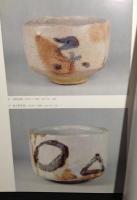 荒川豊蔵自選作品集