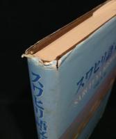 スワヒリ語文法