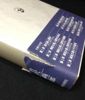 人類学的思考の歴史