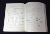 海府の研究 : 北佐渡の漁撈習俗調査報告書