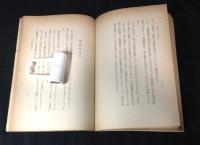 医学の倫理 : ヒューマニズムと医学