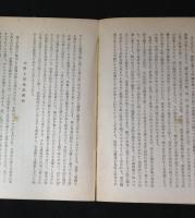 妖・異・変 : 医事雑考