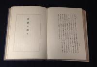 李朝風の窯跡と油壷の研究