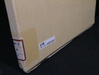 文化展望　第1巻　全三冊 復刻版