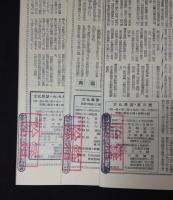 文化展望　第1巻　全三冊 復刻版