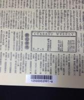 文化展望　第1巻　全三冊 復刻版