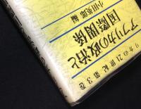 アフリカの21世紀