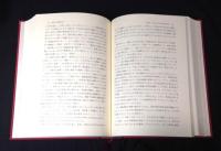 大文字の都市人類学的研究 : 左大文字を中心として