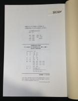 スハ32形の一族　 国鉄鋼製客車史 第3編　上巻　(スハ32800)