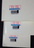 ソーシャルパワー　社会的な<力>の世界歴史　全3巻揃