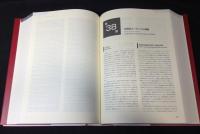 児童青年精神医学