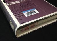 トラウマティック・ストレス : PTSDおよびトラウマ反応の臨床と研究のすべて