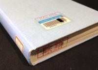 心的外傷と回復