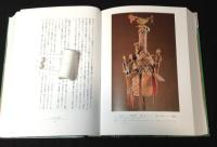 元型と象徴の事典