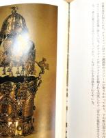 元型と象徴の事典