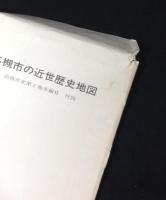 高槻市史 （大阪府）　全6巻7冊揃
