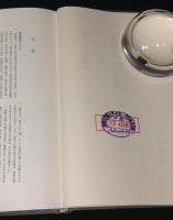 京都町触集成　全15巻揃（本篇13冊＋別巻2冊）