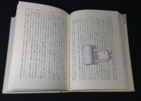 叢書 カースト制度と被差別民　全5冊揃い