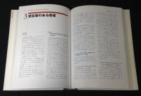 新世紀の精神科治療　全10冊揃