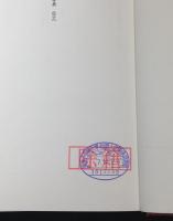 元型と象徴の事典