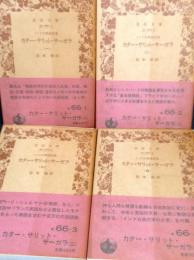 カター・サリット・サーガラ : インド古典説話集