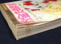 お金ためます！ 　全2巻セット