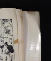 お金ためます！ 　全2巻セット