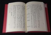 増補　石井亮一全集　全4巻揃