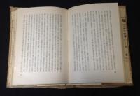 南方熊楠全集　全12巻揃い