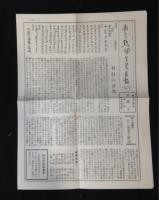 南方熊楠全集　全12巻揃い