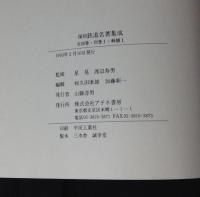 信越線碓氷電化工事概要