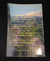 学習用現代日本スワヒリ語辞書