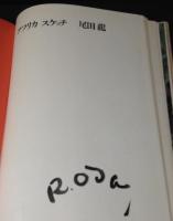 アフリカ・スケッチ