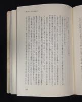 丸山竹秋選集 全3巻揃い