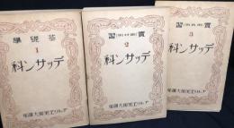 アトリエ美術大講座 デッサン科　全５冊揃