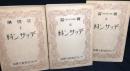 アトリエ美術大講座 デッサン科　全５冊揃