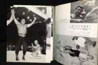 力道山花の生涯