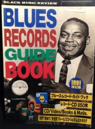ブルース・レコード・ガイド・ブック　