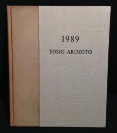 1989 : 有元利夫(1989 : Tosio Arimoto)