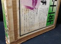 東京昭和十一年 : 桑原甲子雄写真集