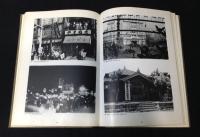 東京昭和十一年 : 桑原甲子雄写真集