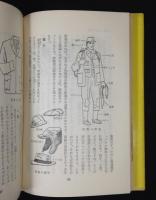 狩猟 : その楽しみ