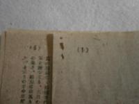 話の話　第一巻5号