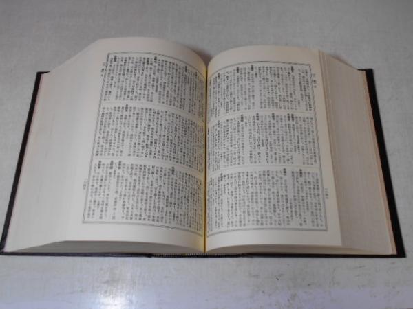 朝鮮人名辞書索引
