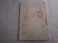 児童之友　3冊　明治43年11月号（乙号）・12月号（甲号）・12月号（乙号）