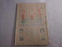 児童之友　3冊　明治43年11月号（乙号）・12月号（甲号）・12月号（乙号）