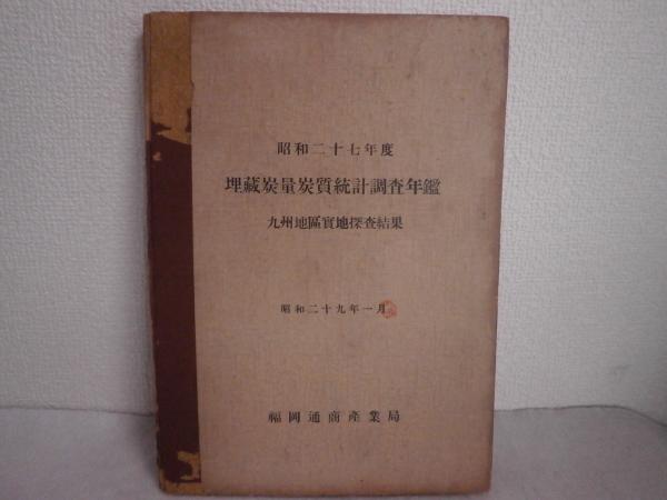 熊野太地浦捕鯨史全1巻+別冊捕鯨絵巻全6巻 揃(熊野太地浦捕鯨史 熊野太地浦捕鯨史全1巻+別冊捕鯨絵巻全6巻 揃(熊野太地浦捕鯨史