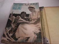 写真週報　第196号～第364・365（合併）号のうち149冊