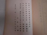 新開村舊〓記碑