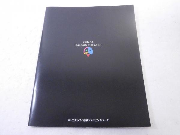 舞台パンフレット 恋の骨折り損 ロイヤル シェイクスピア カンパニー 古本 中古本 古書籍の通販は 日本の古本屋 日本の古本屋